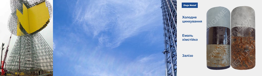 zingametall.ua - захист металоконструкцiй вiд iржi, ремонт iржавих металоконструкцiй.